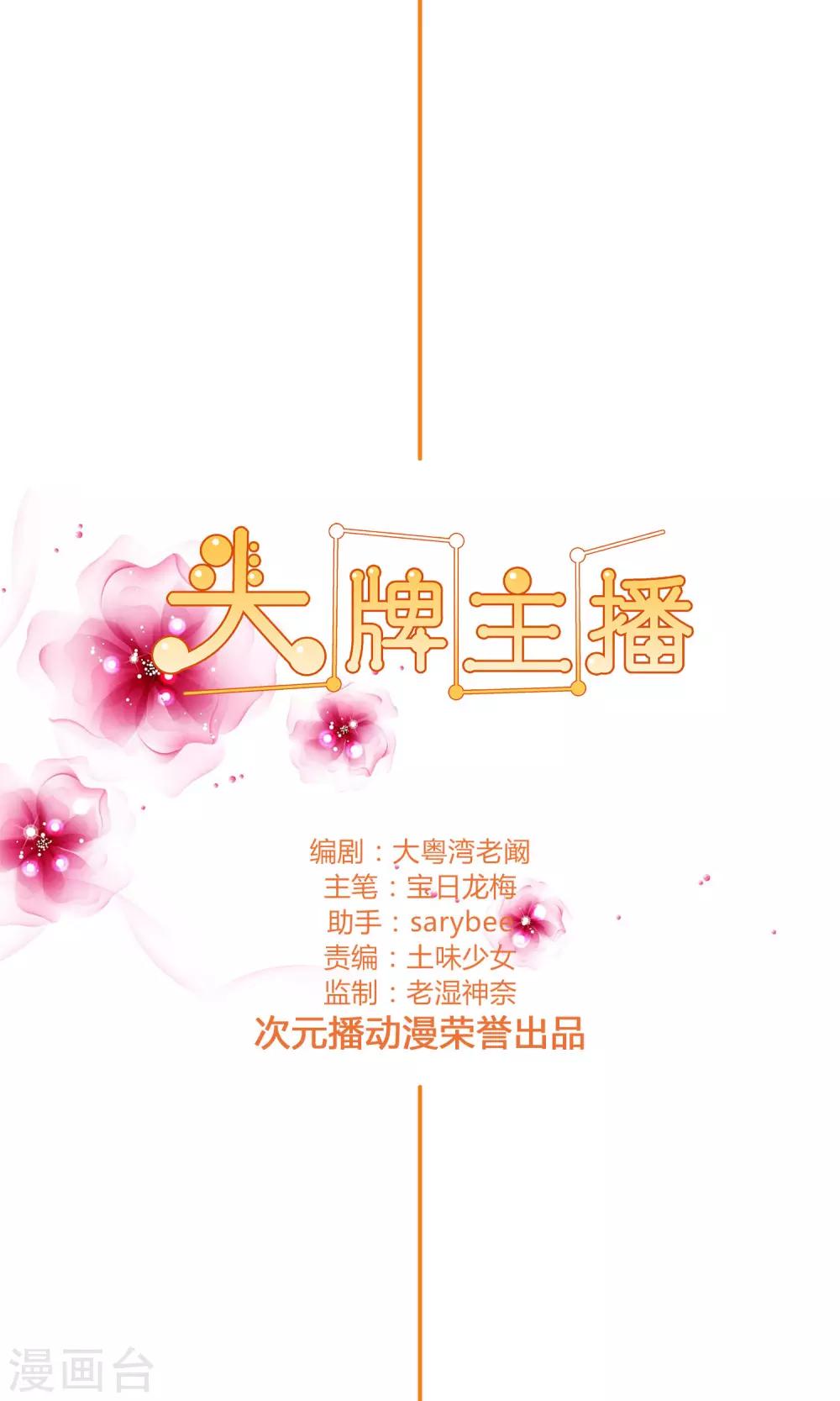 第97话 如你所愿，跳下去！-第99话