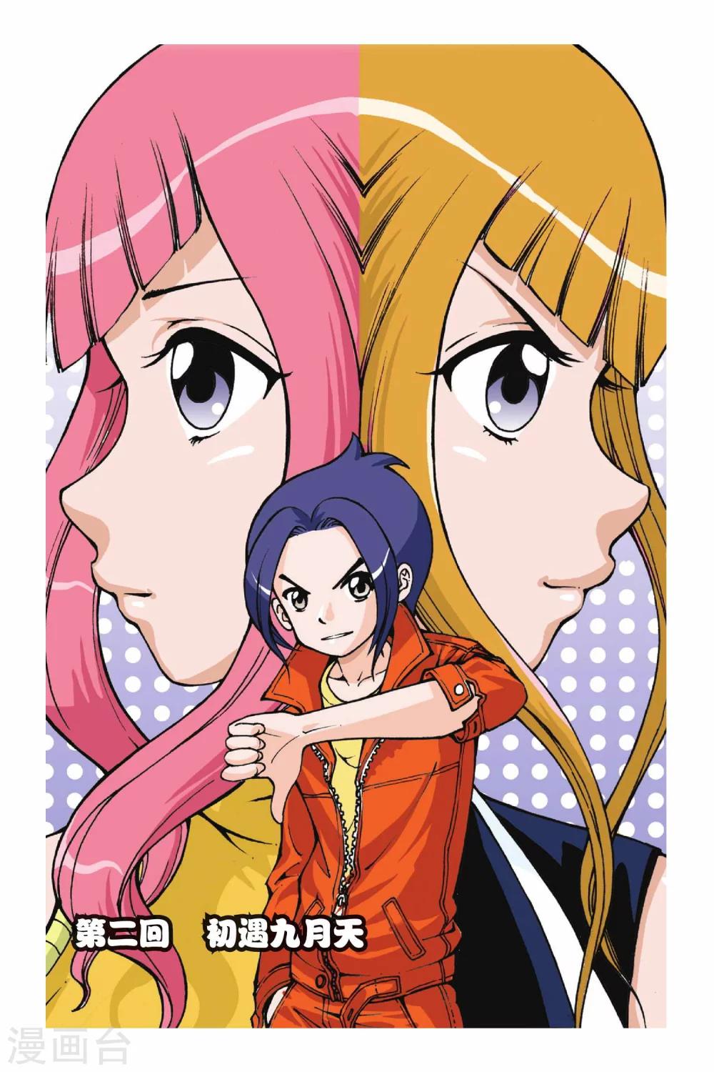 第001话 快乐小女佣-第1话