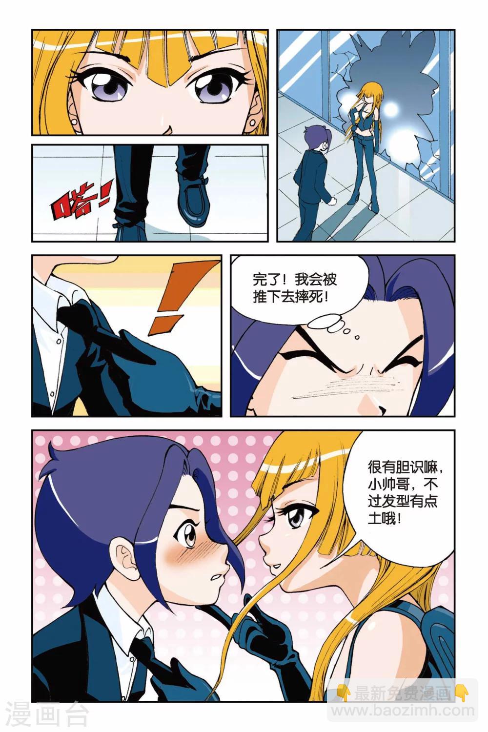 第001话 快乐小女佣-第1话