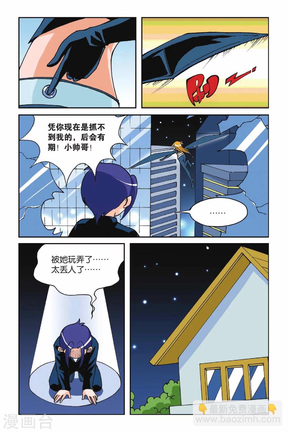第001话 快乐小女佣-第1话