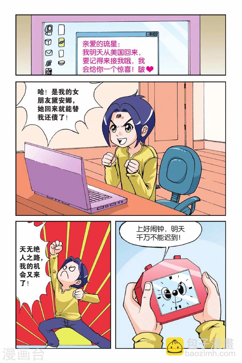 第001话 快乐小女佣-第1话