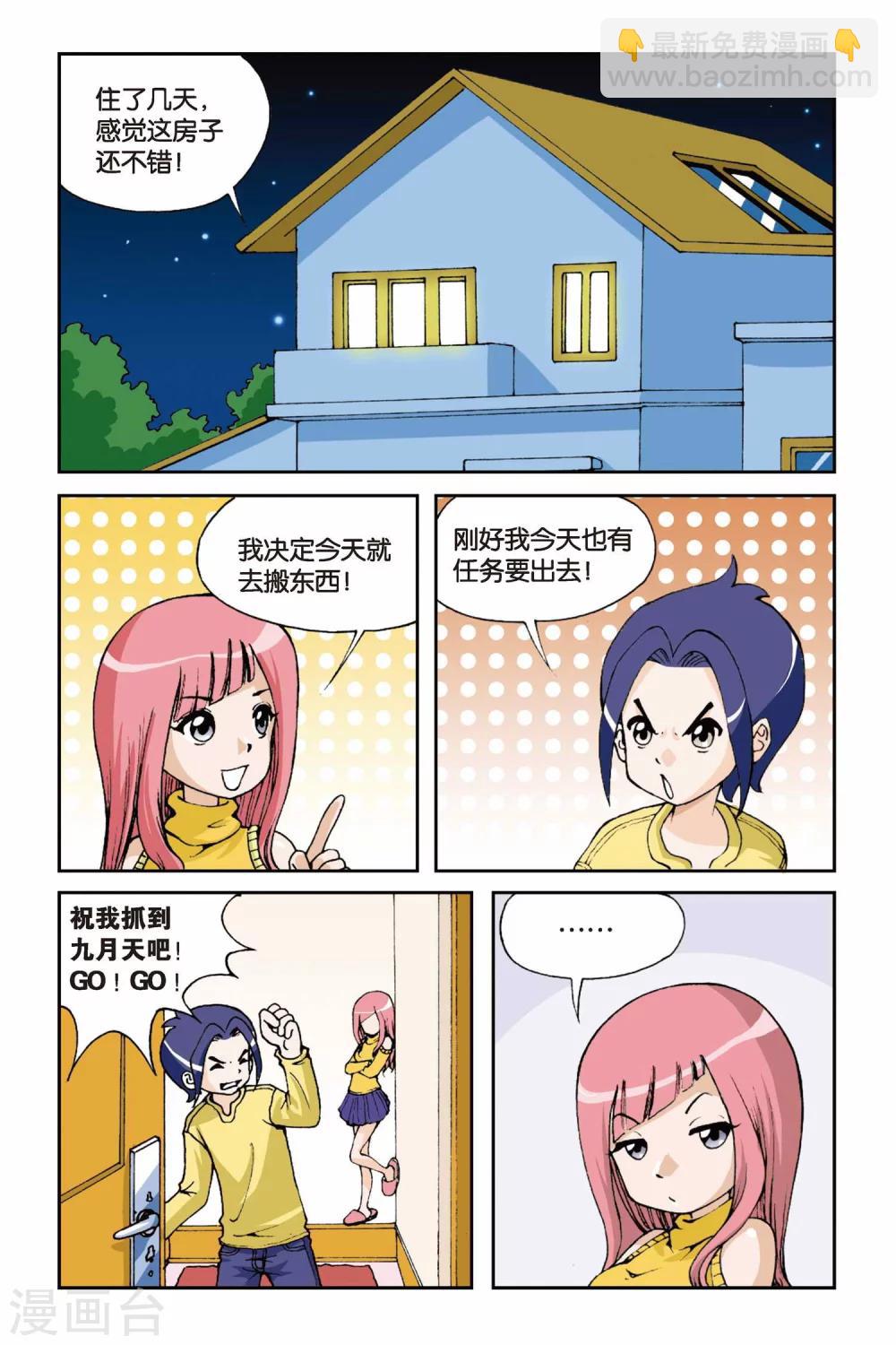 第001话 快乐小女佣-第1话