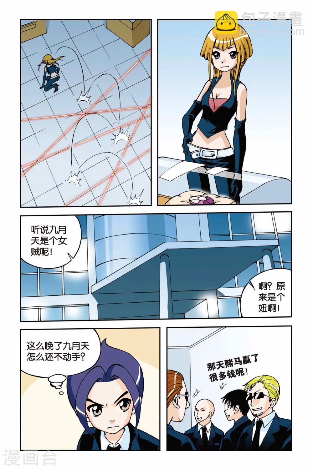 第001话 快乐小女佣-第1话