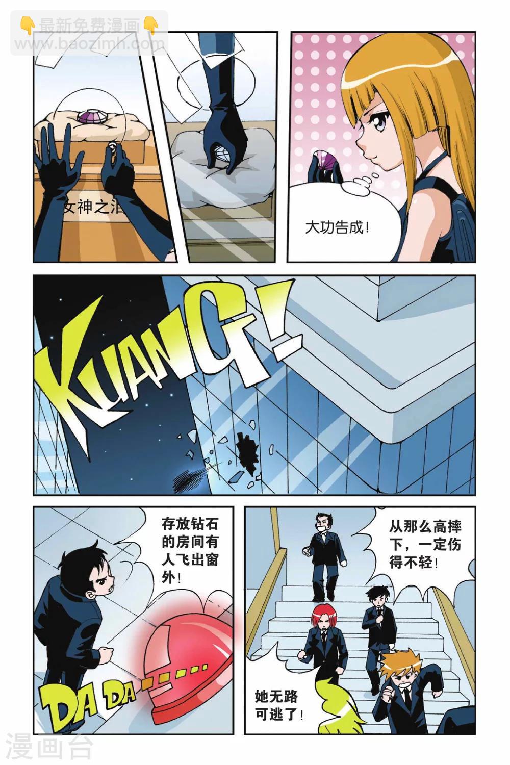 第001话 快乐小女佣-第1话