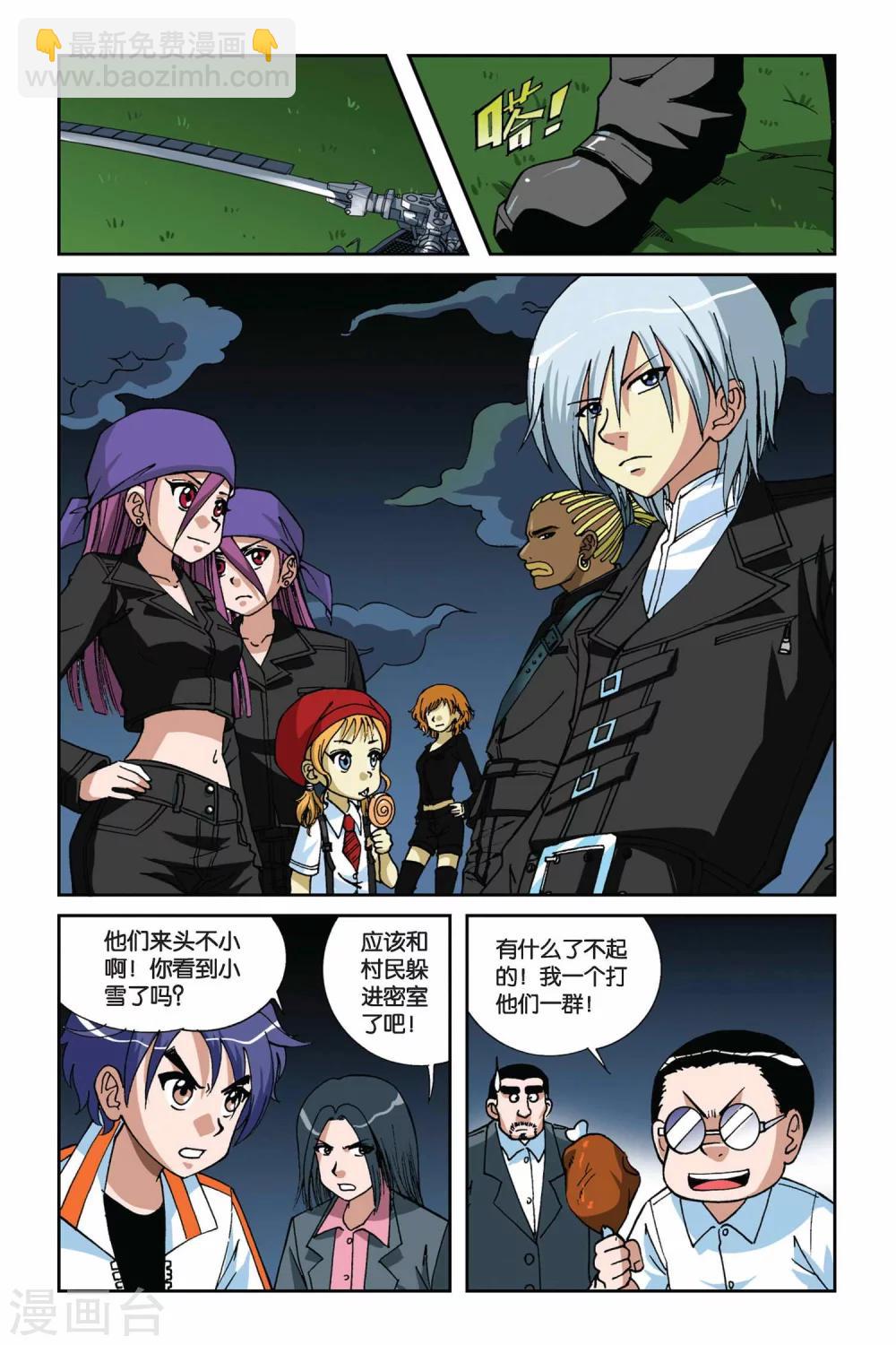 第011话 地下的神殿-第11话