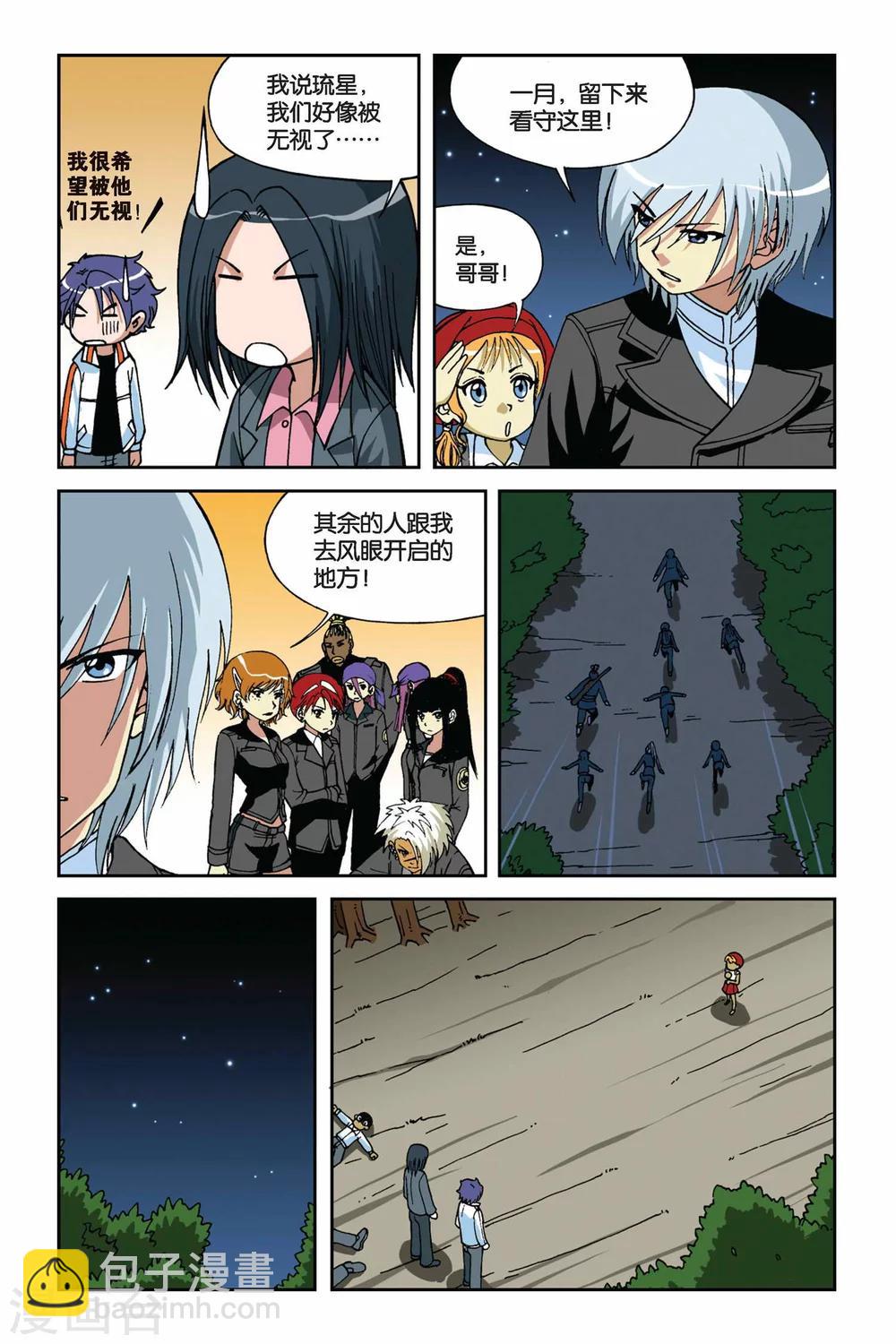 第011话 地下的神殿-第11话