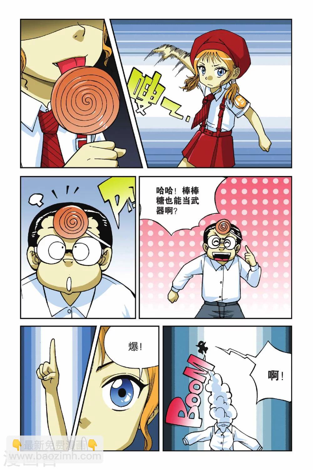 第011话 地下的神殿-第11话