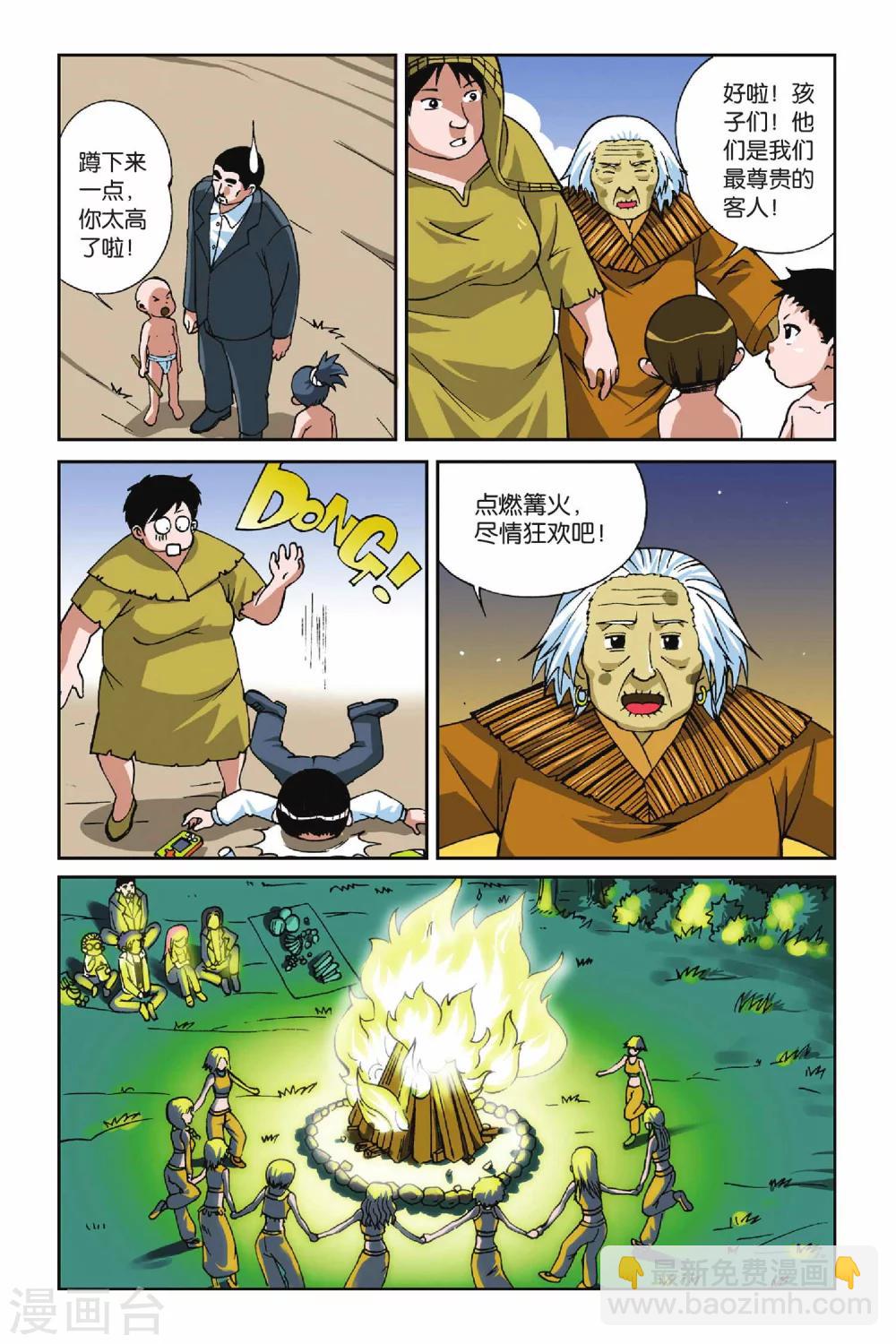 第011话 地下的神殿-第11话