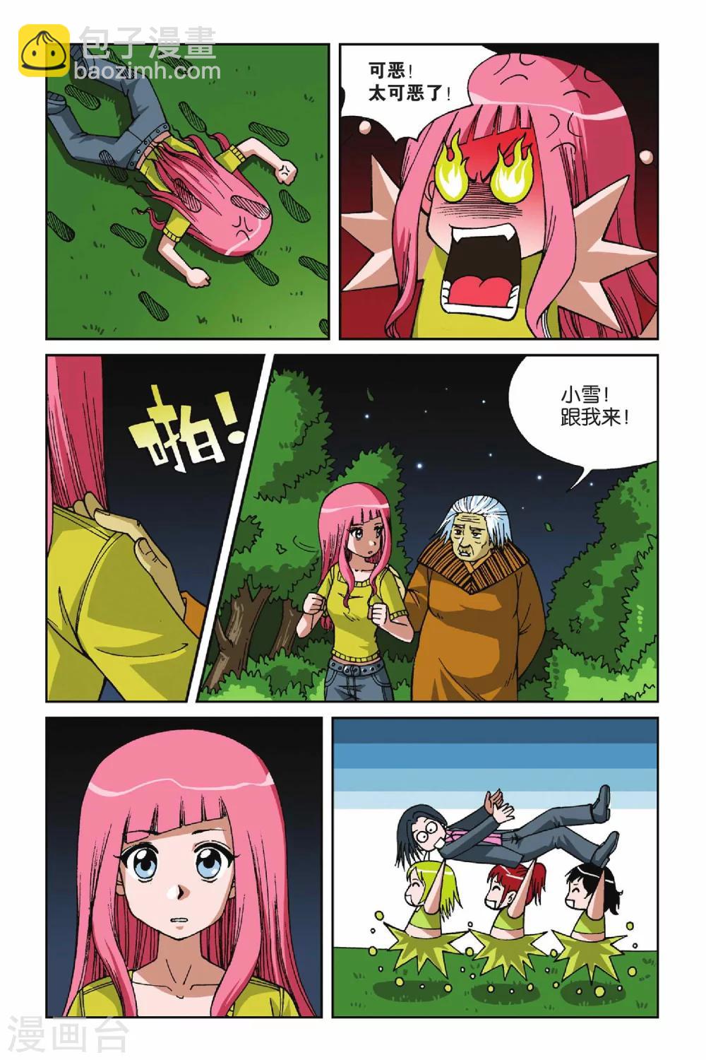 第011话 地下的神殿-第11话