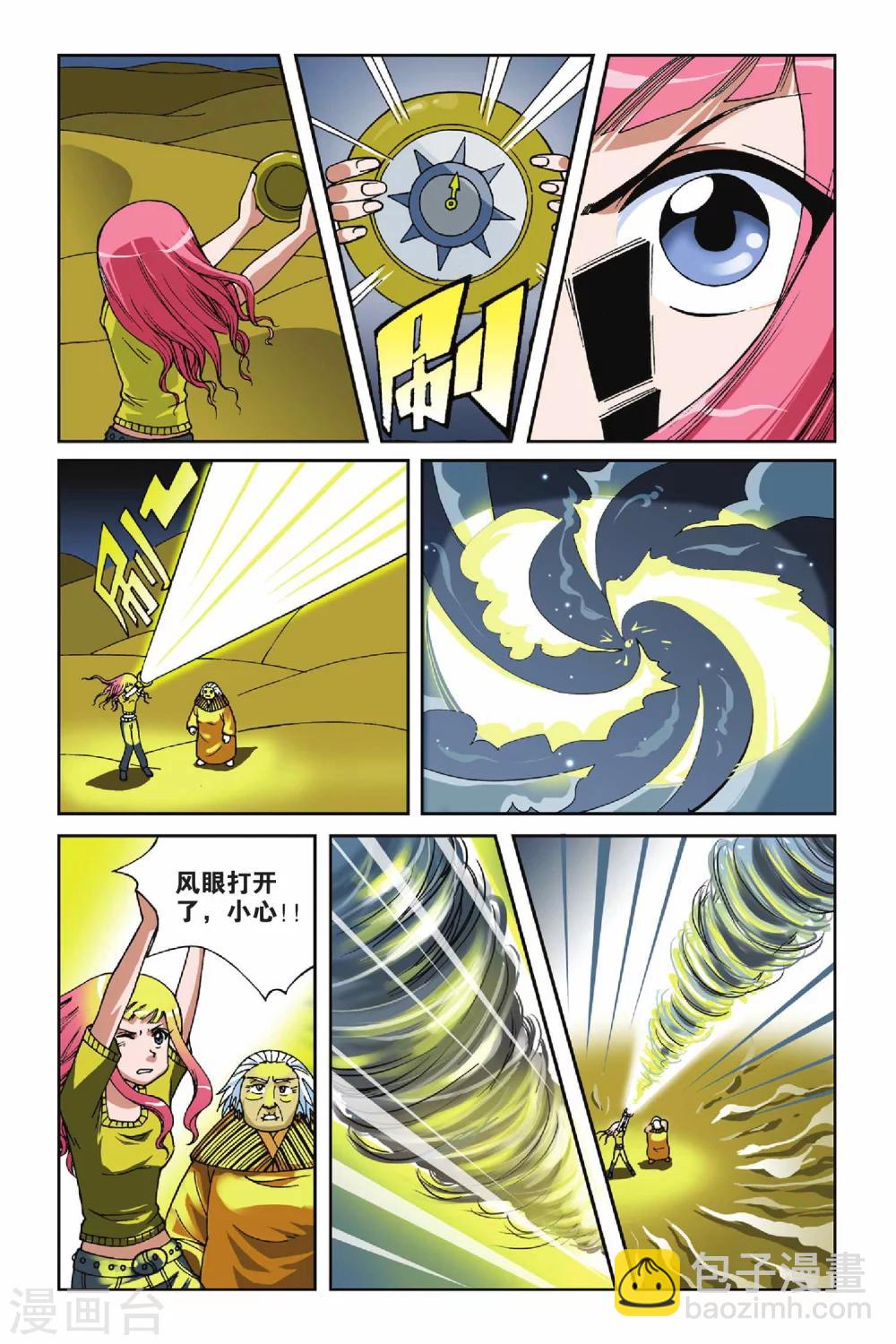 第011话 地下的神殿-第11话