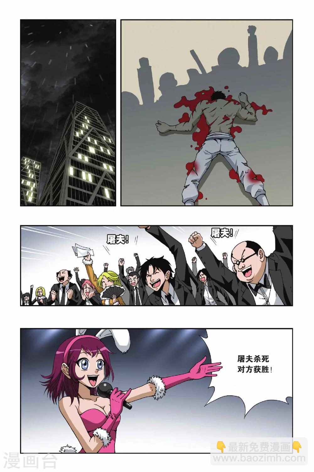 第101话 角斗场-第101话
