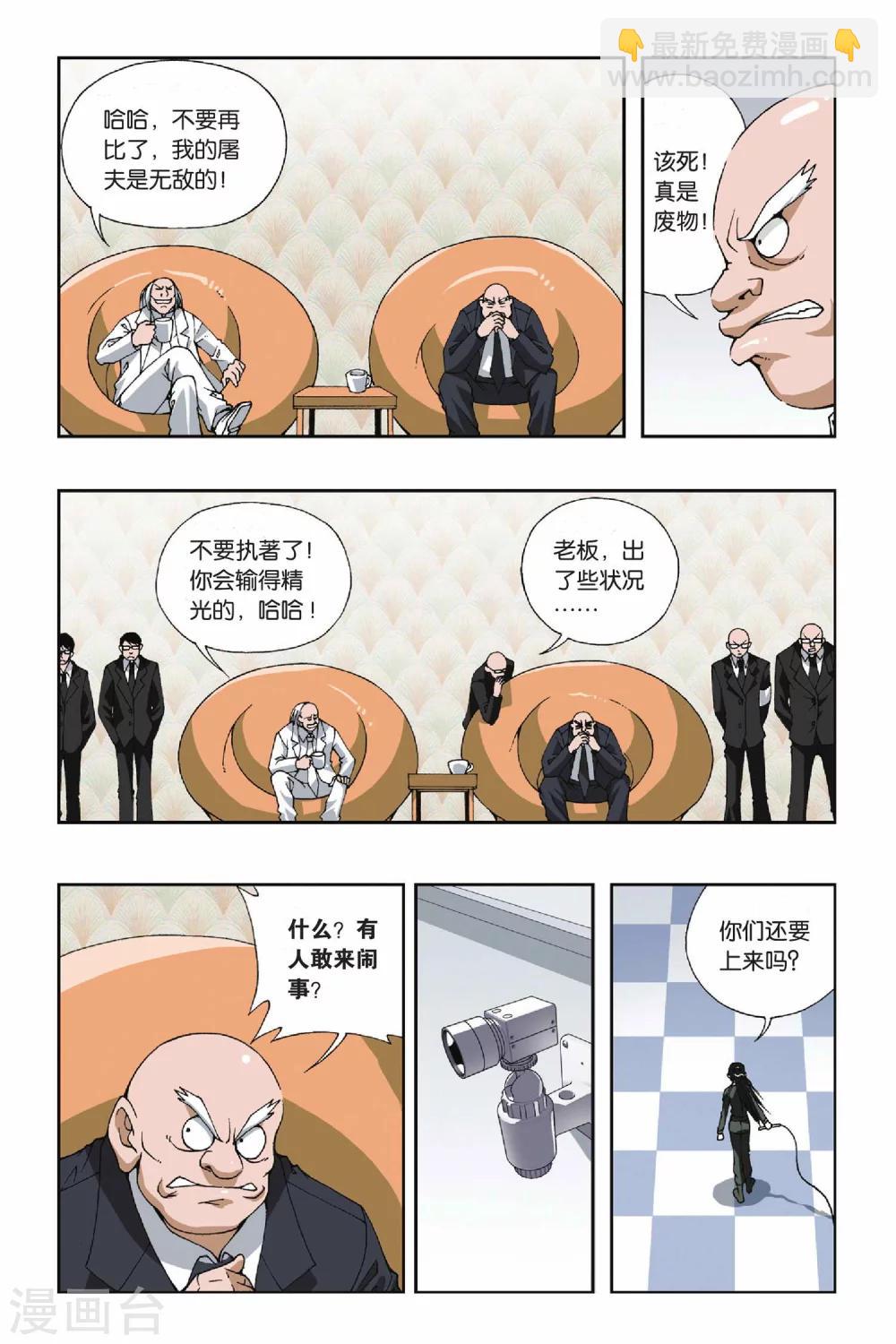 第101话 角斗场-第101话