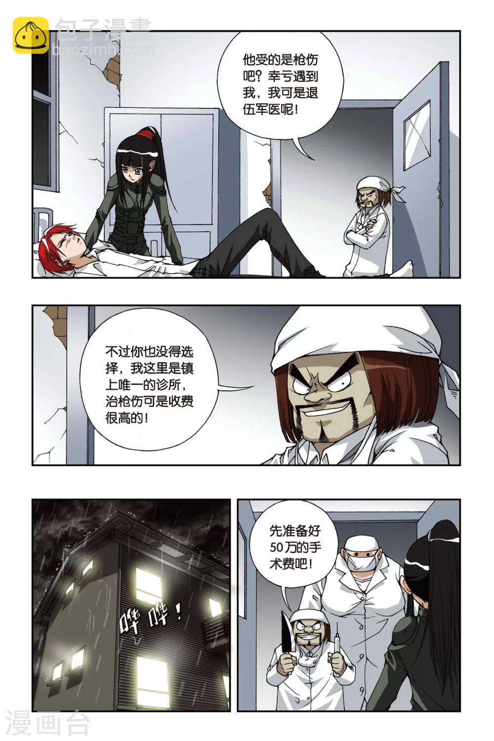 第101话 角斗场-第101话