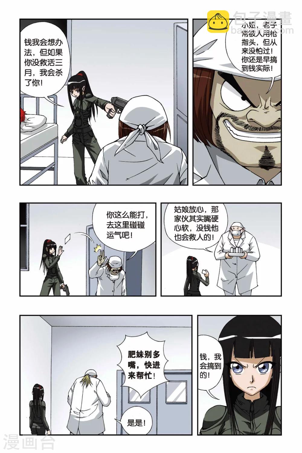 第101话 角斗场-第101话