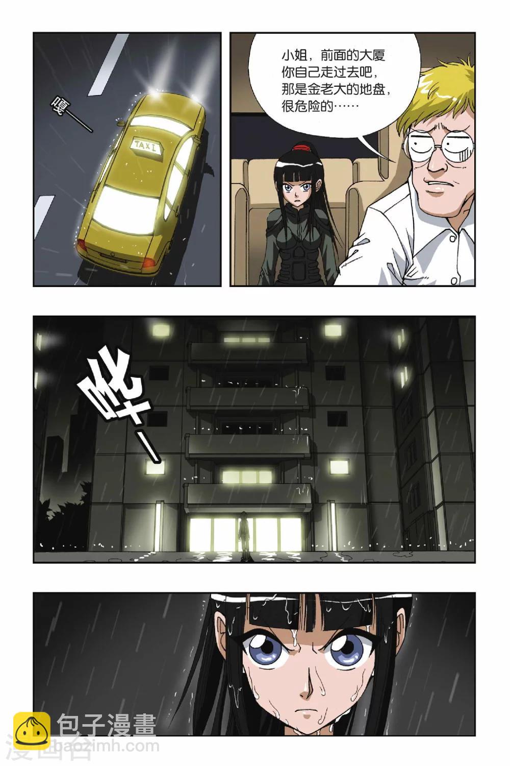 第101话 角斗场-第101话