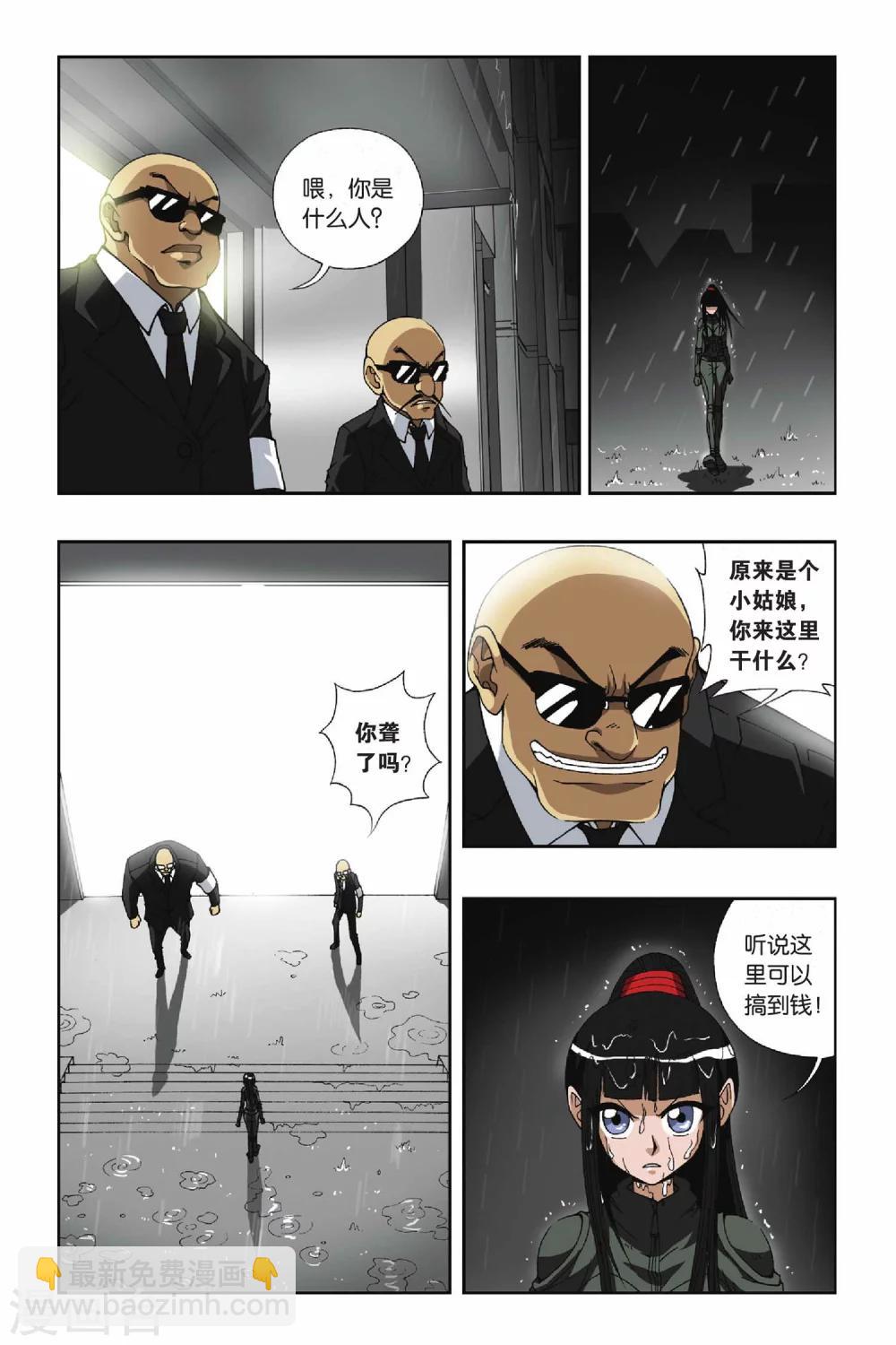 第101话 角斗场-第101话