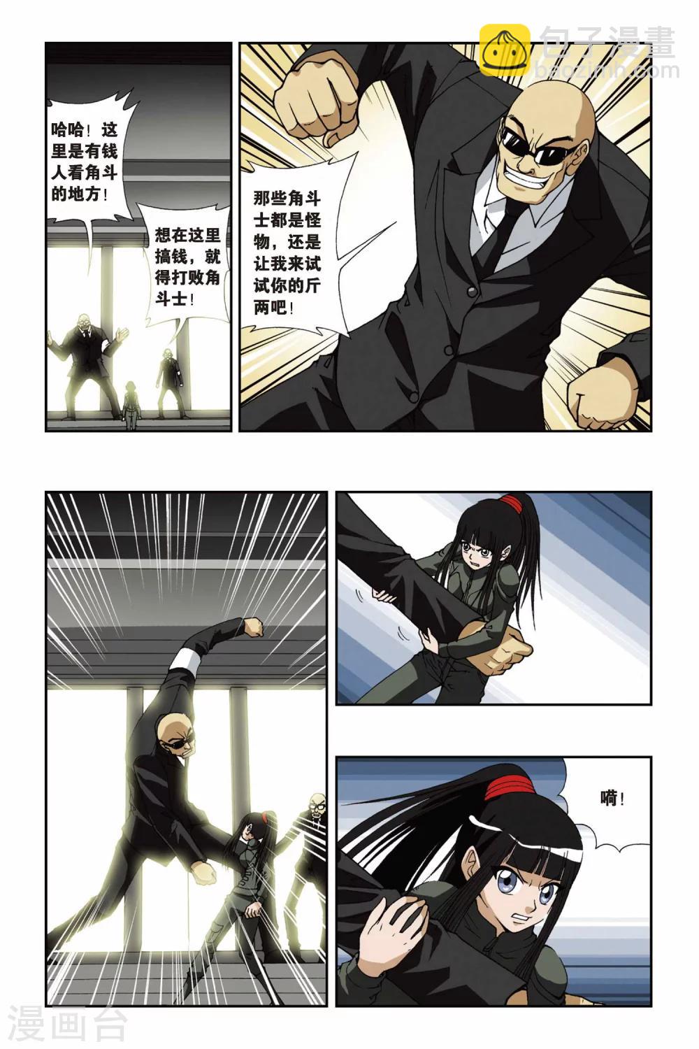 第101话 角斗场-第101话