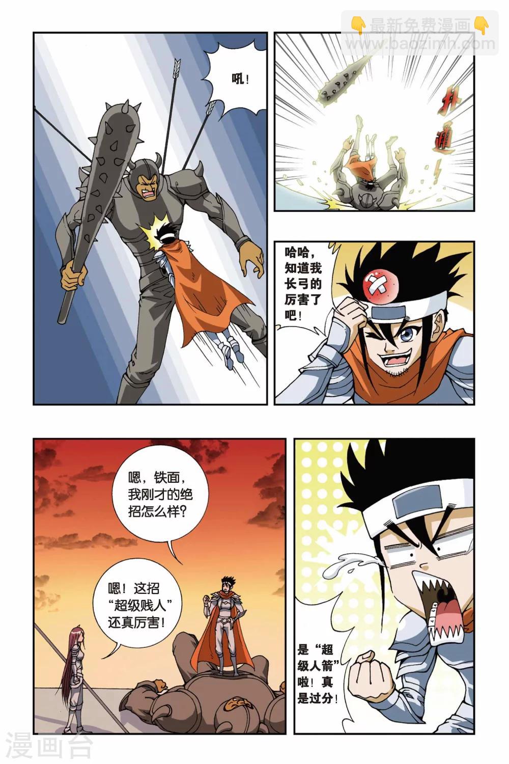 第103话 血色残阳-第103话