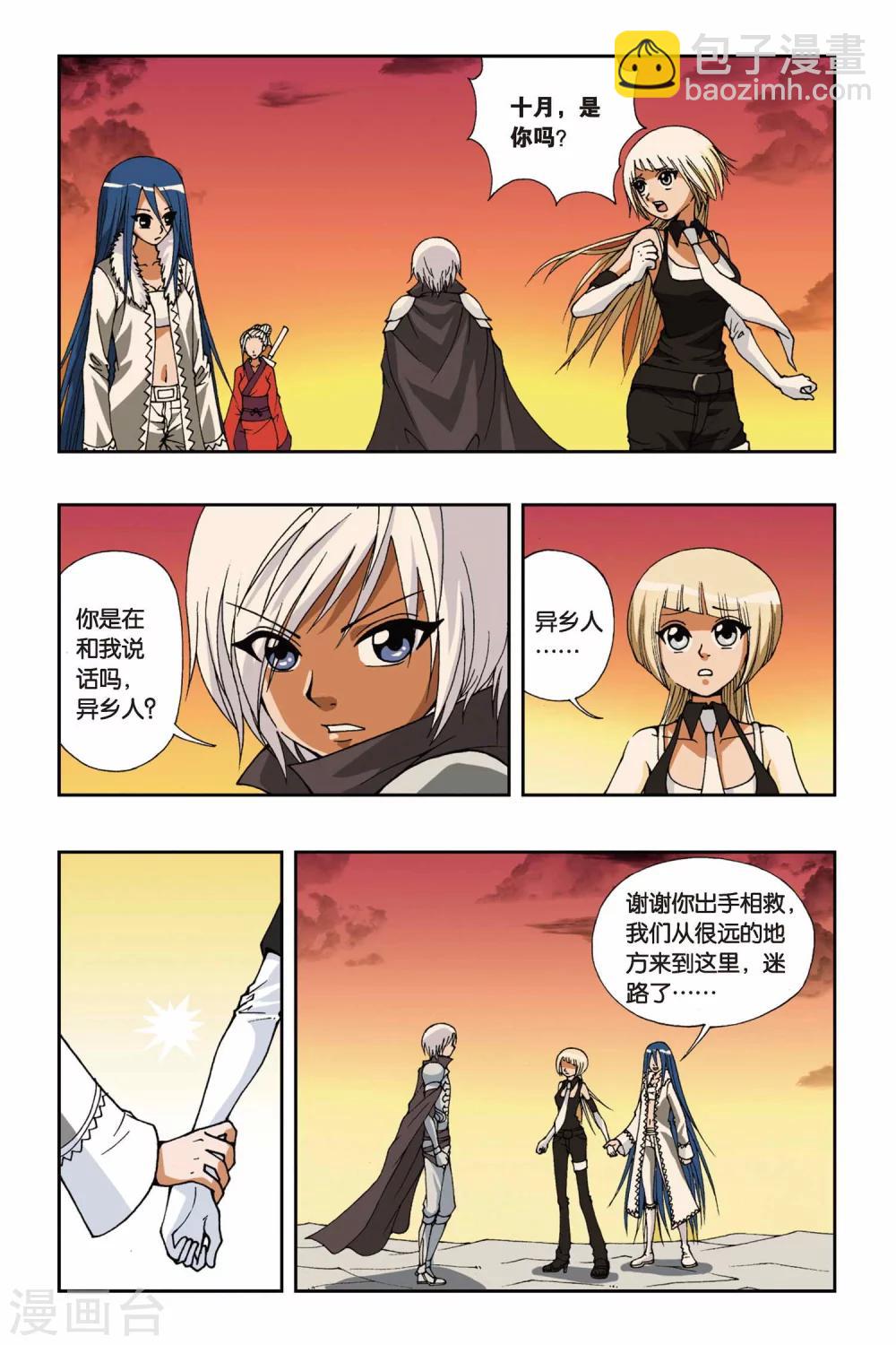 第103话 血色残阳-第103话