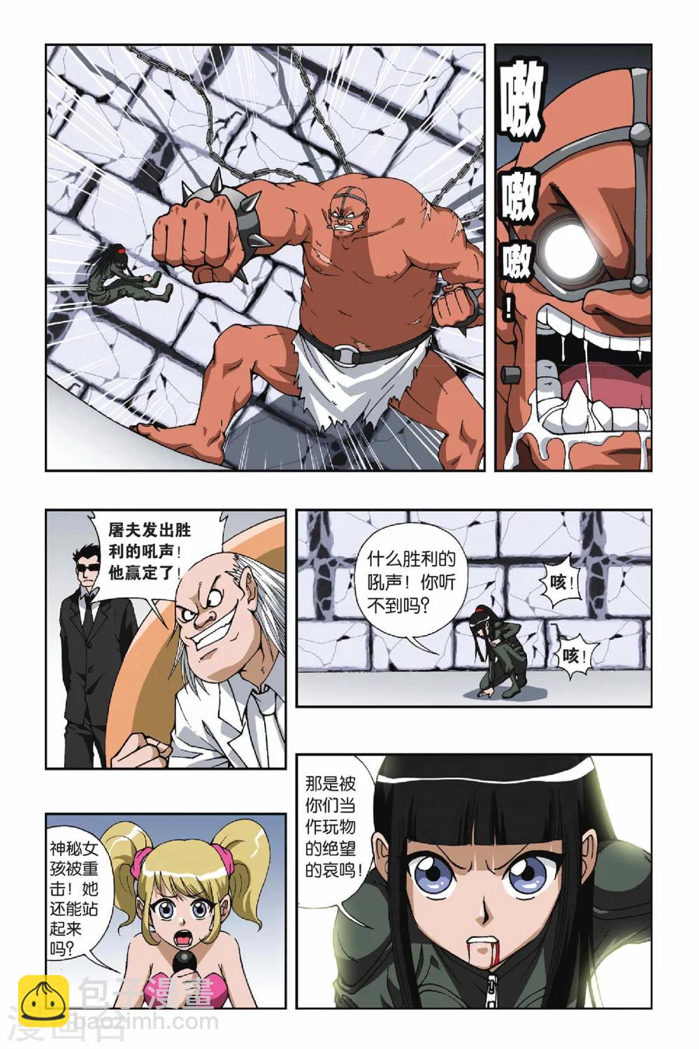 第103话 血色残阳-第103话