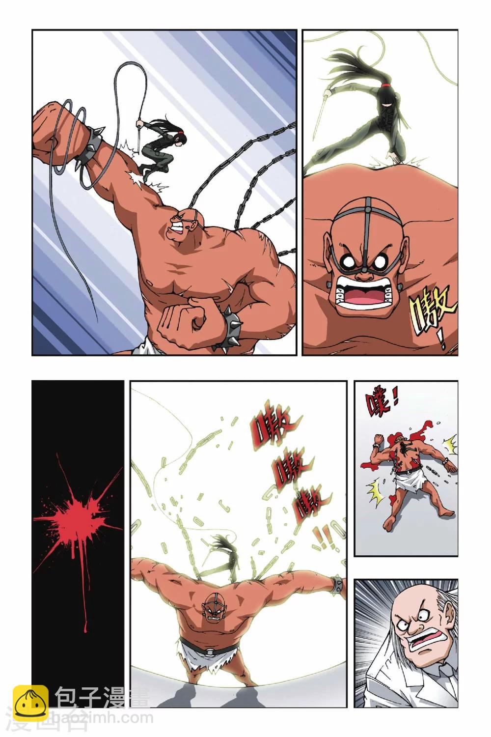 第103话 血色残阳-第103话