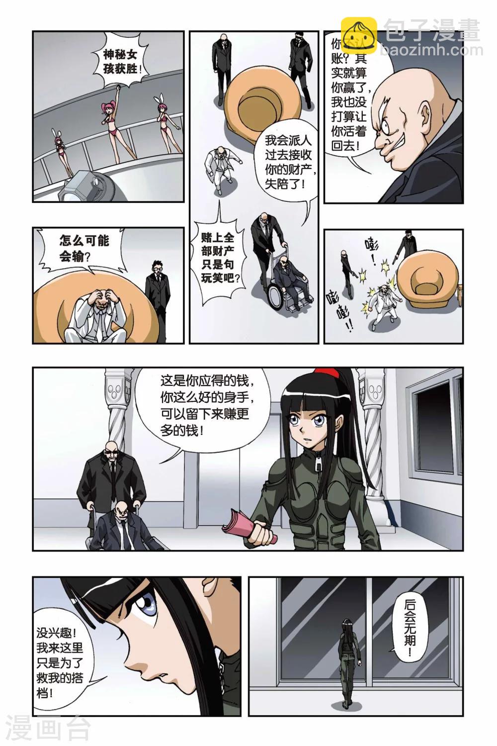 第103话 血色残阳-第103话
