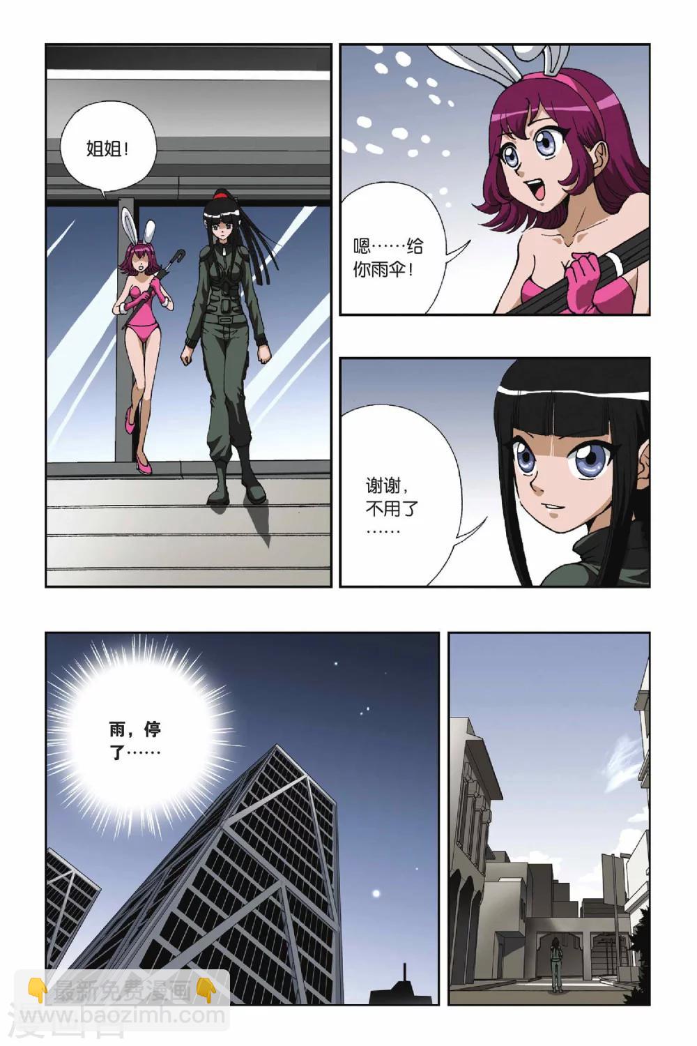 第103话 血色残阳-第103话