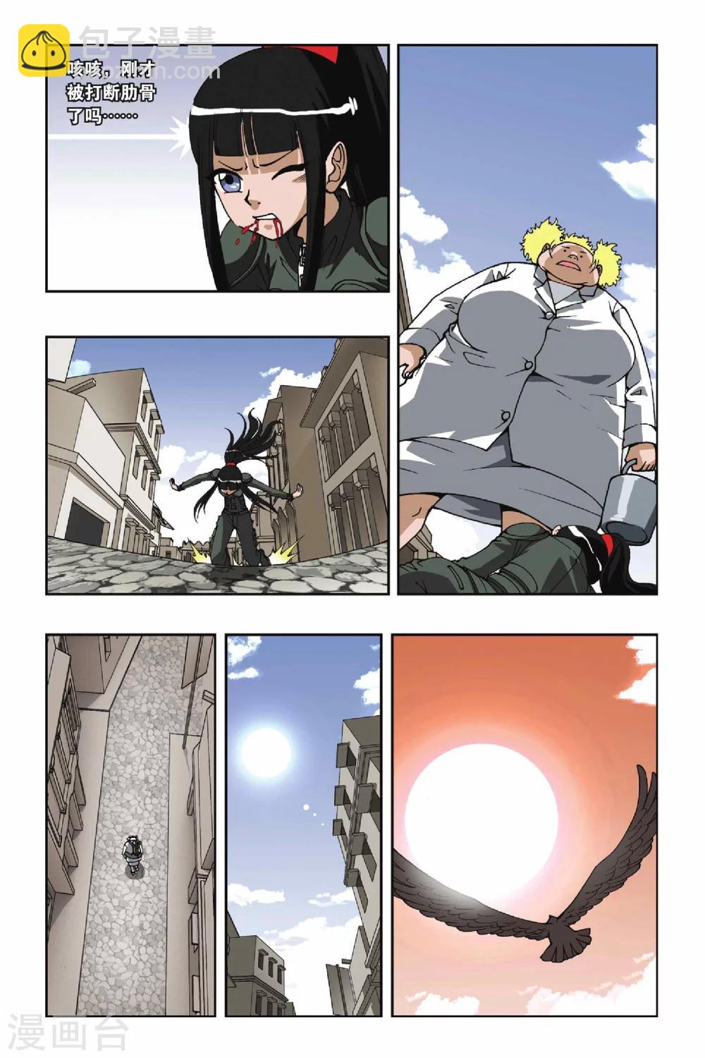 第103话 血色残阳-第103话