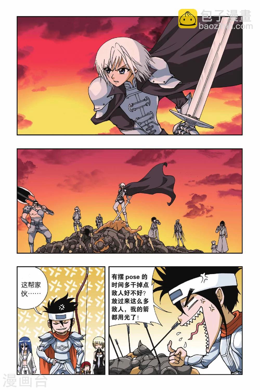 第103话 血色残阳-第103话