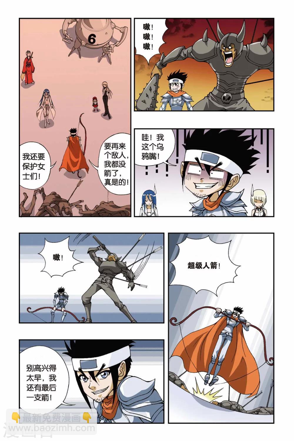 第103话 血色残阳-第103话