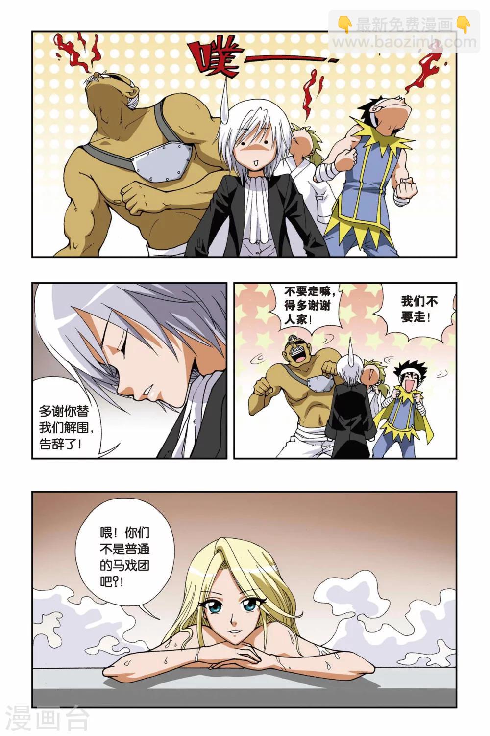 第105话 飘渺城-第105话
