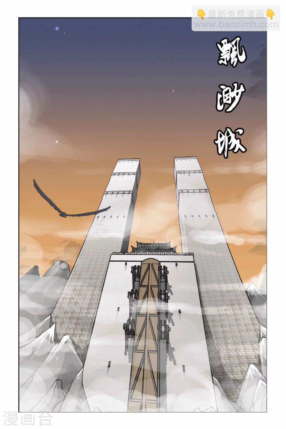 第105话 飘渺城-第105话