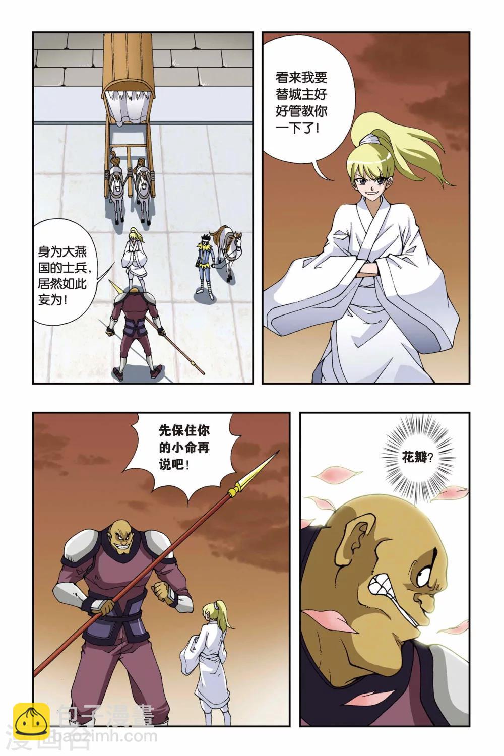 第105话 飘渺城-第105话