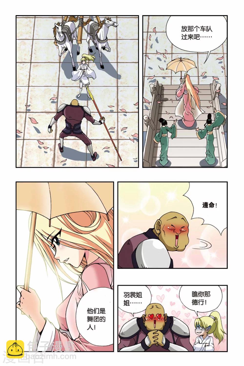 第105话 飘渺城-第105话