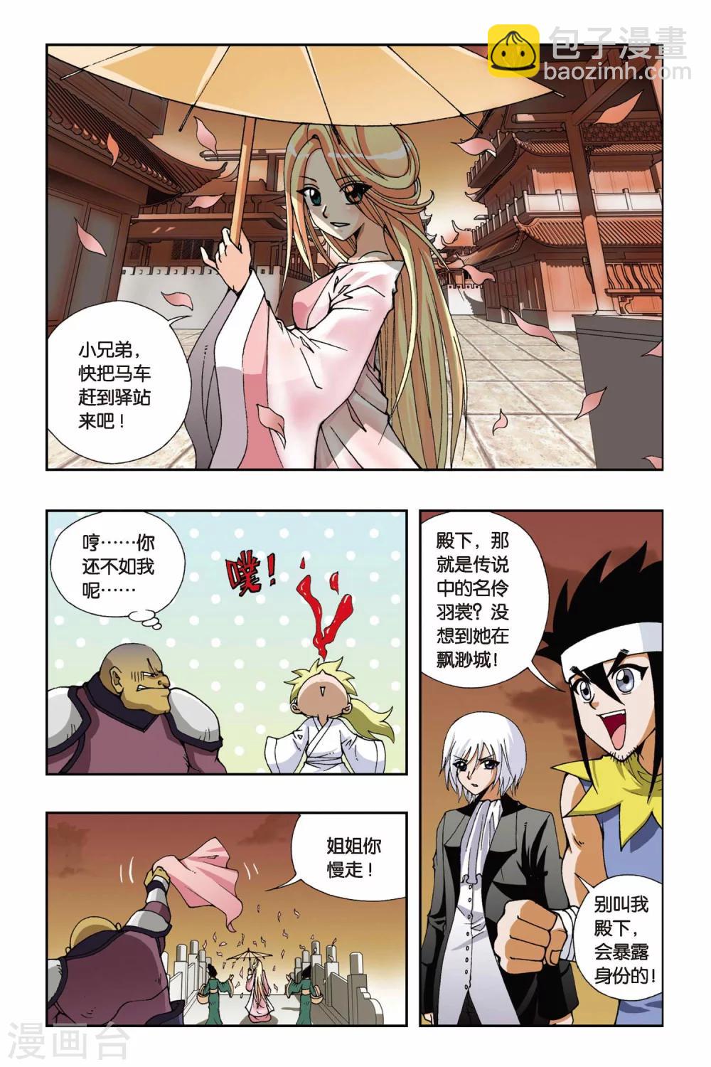 第105话 飘渺城-第105话