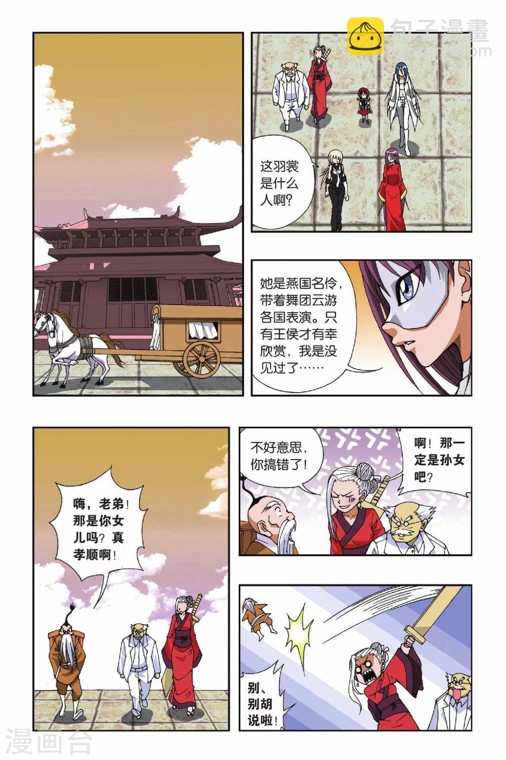 第105话 飘渺城-第105话