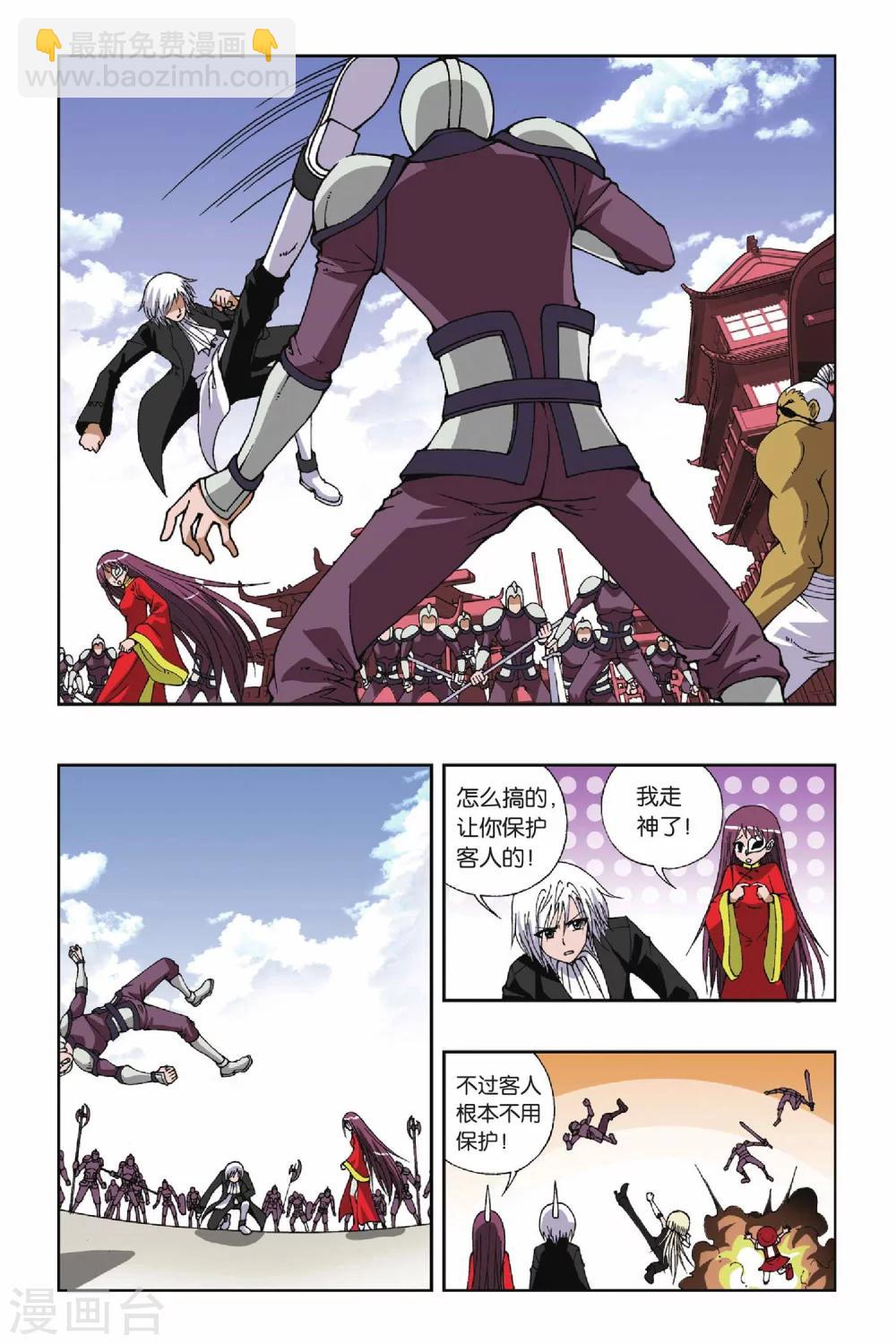 第107话 飘渺城之乱-第107话
