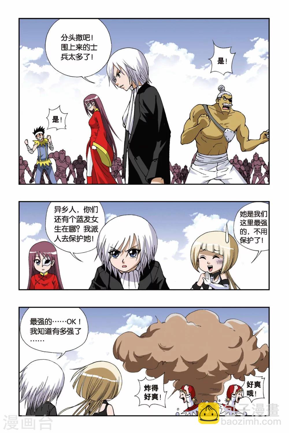第107话 飘渺城之乱-第107话