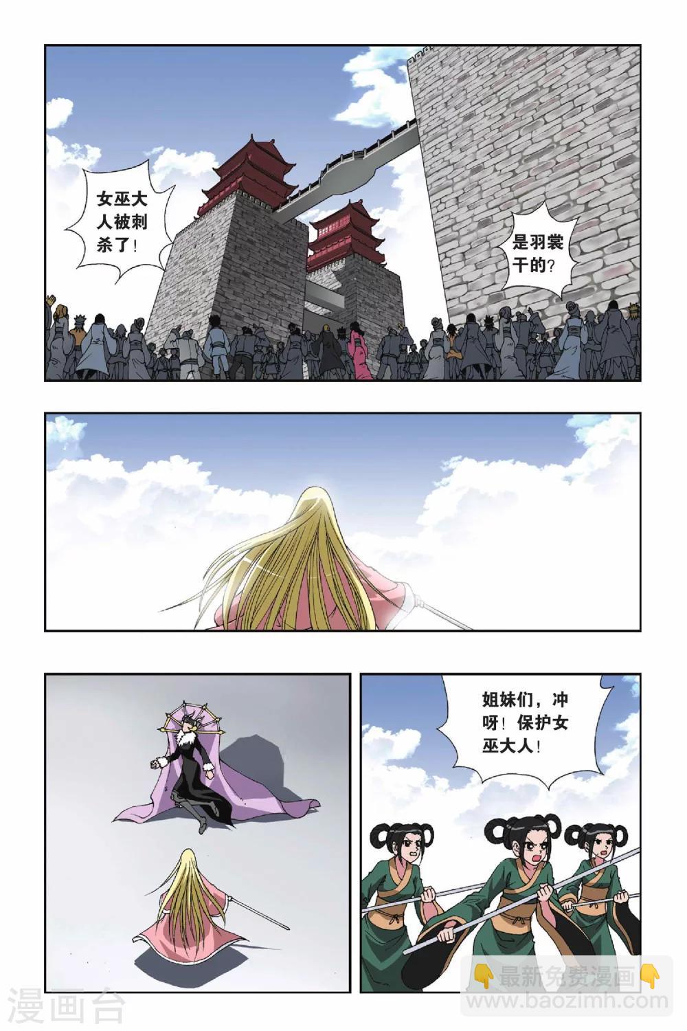 第107话 飘渺城之乱-第107话