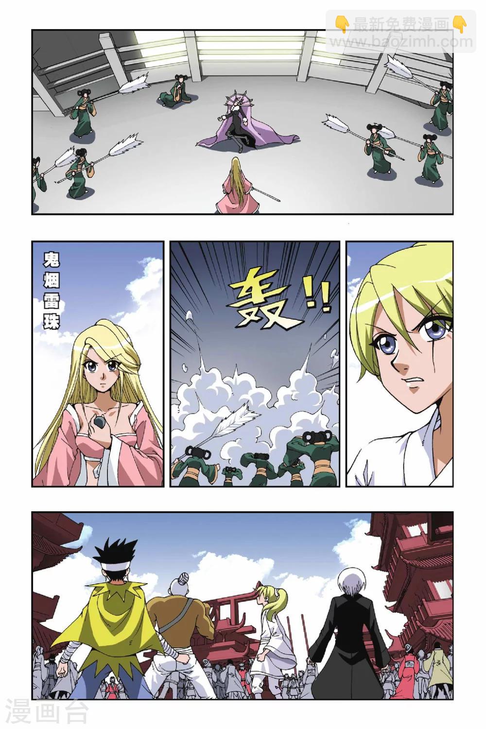 第107话 飘渺城之乱-第107话