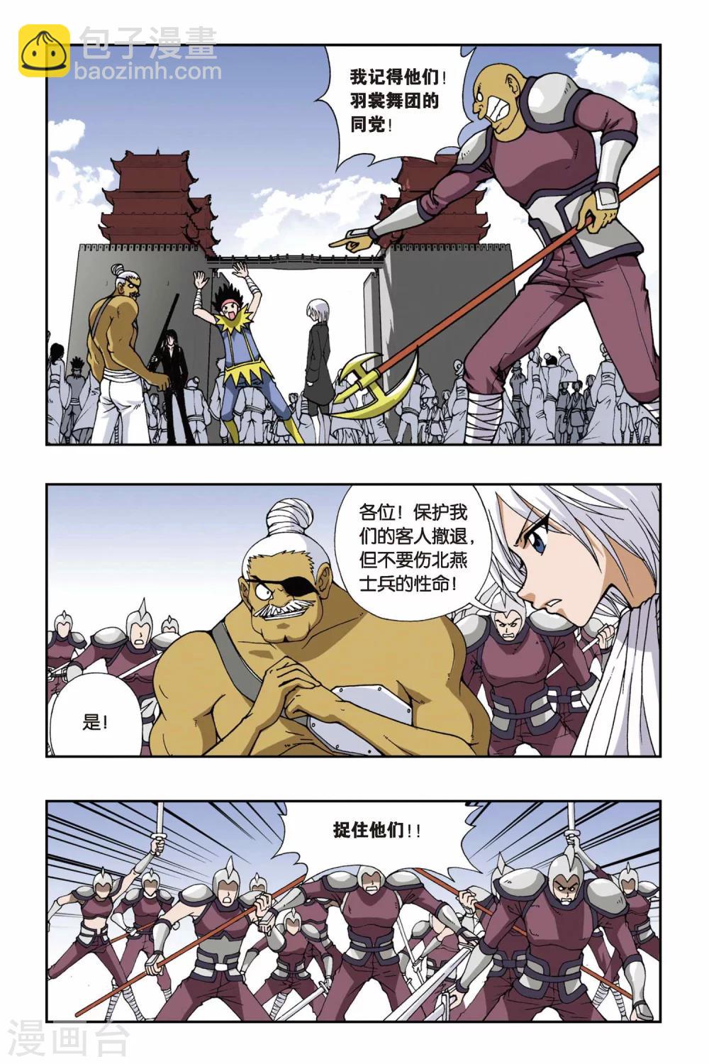 第107话 飘渺城之乱-第107话