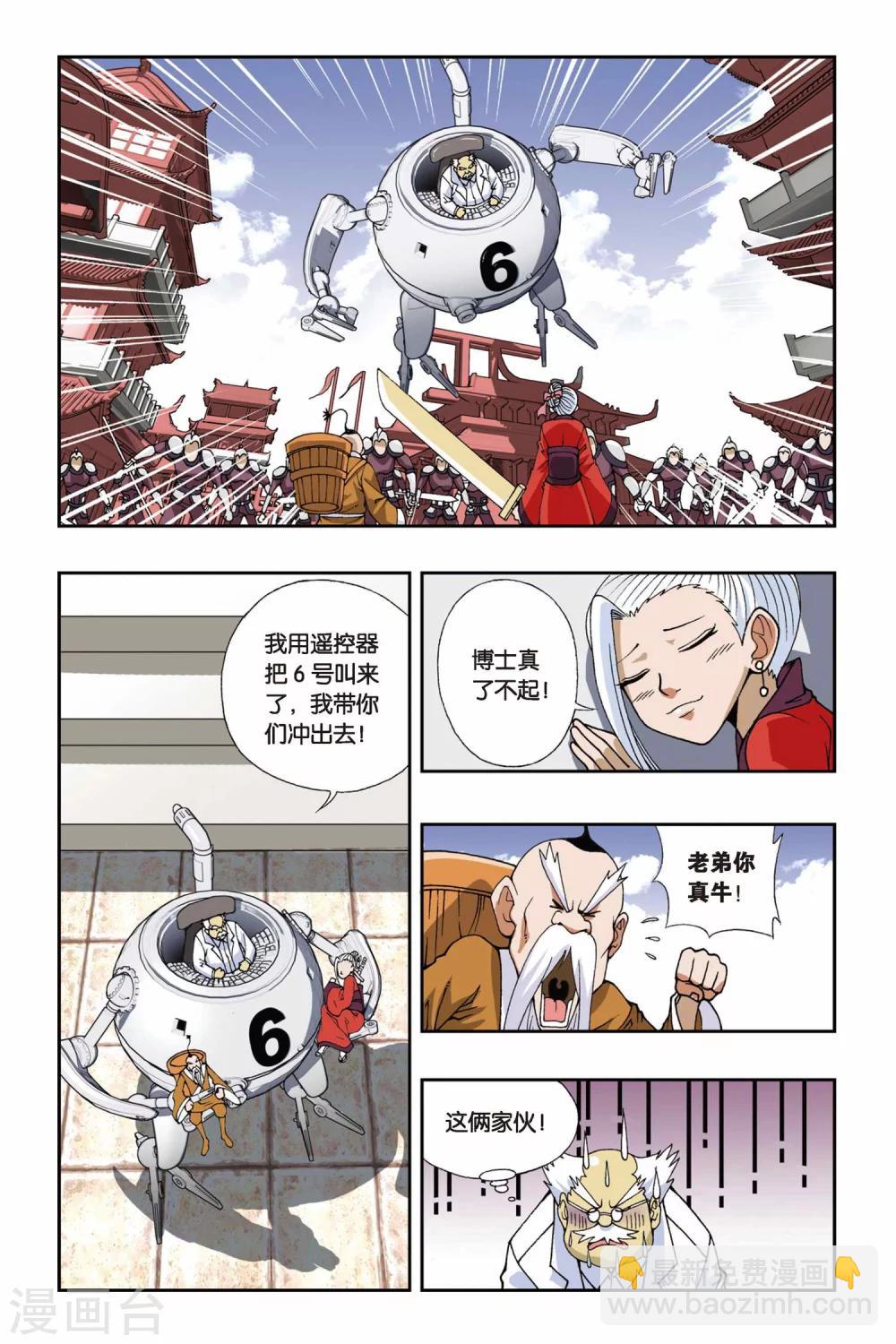 第107话 飘渺城之乱-第107话