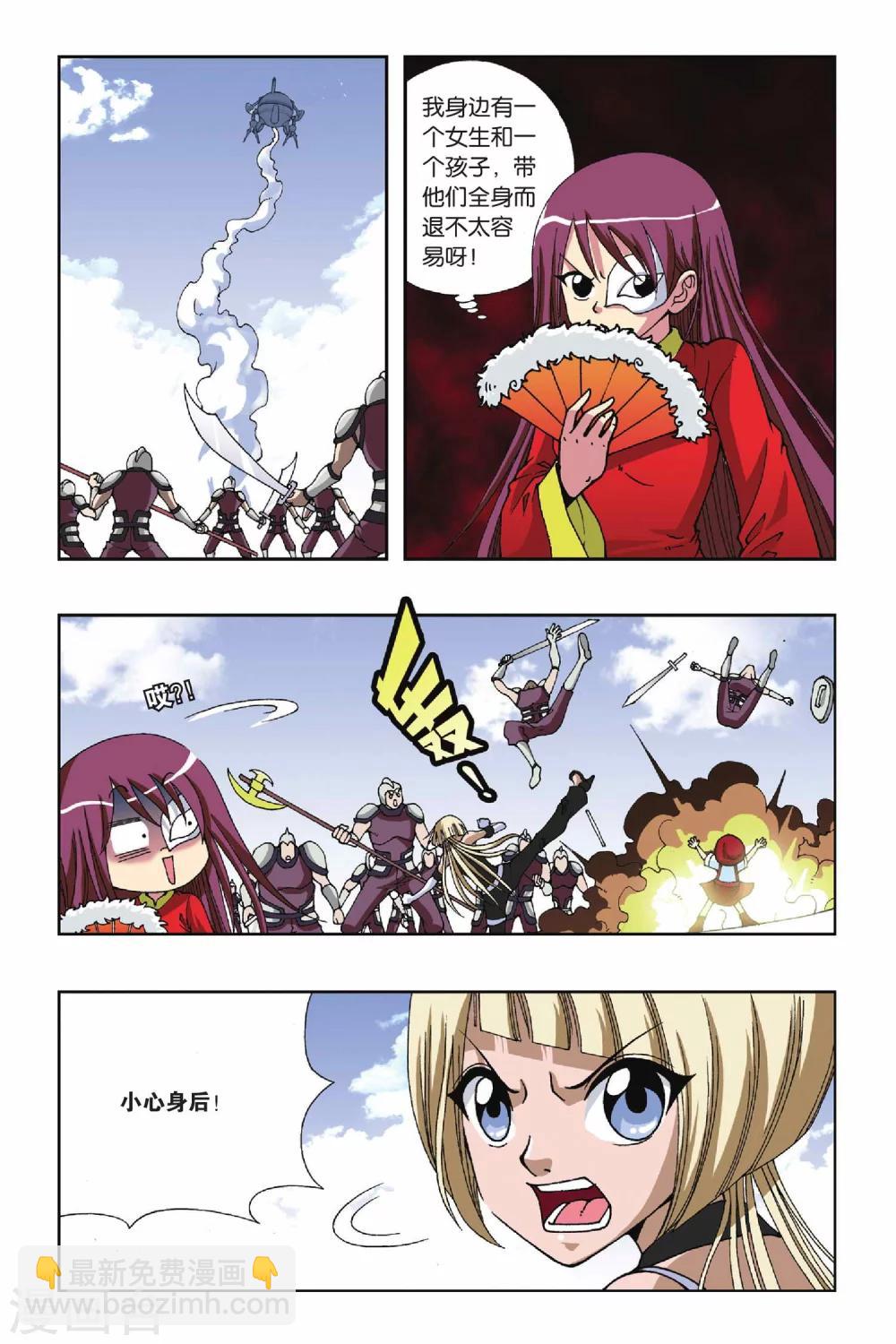 第107话 飘渺城之乱-第107话