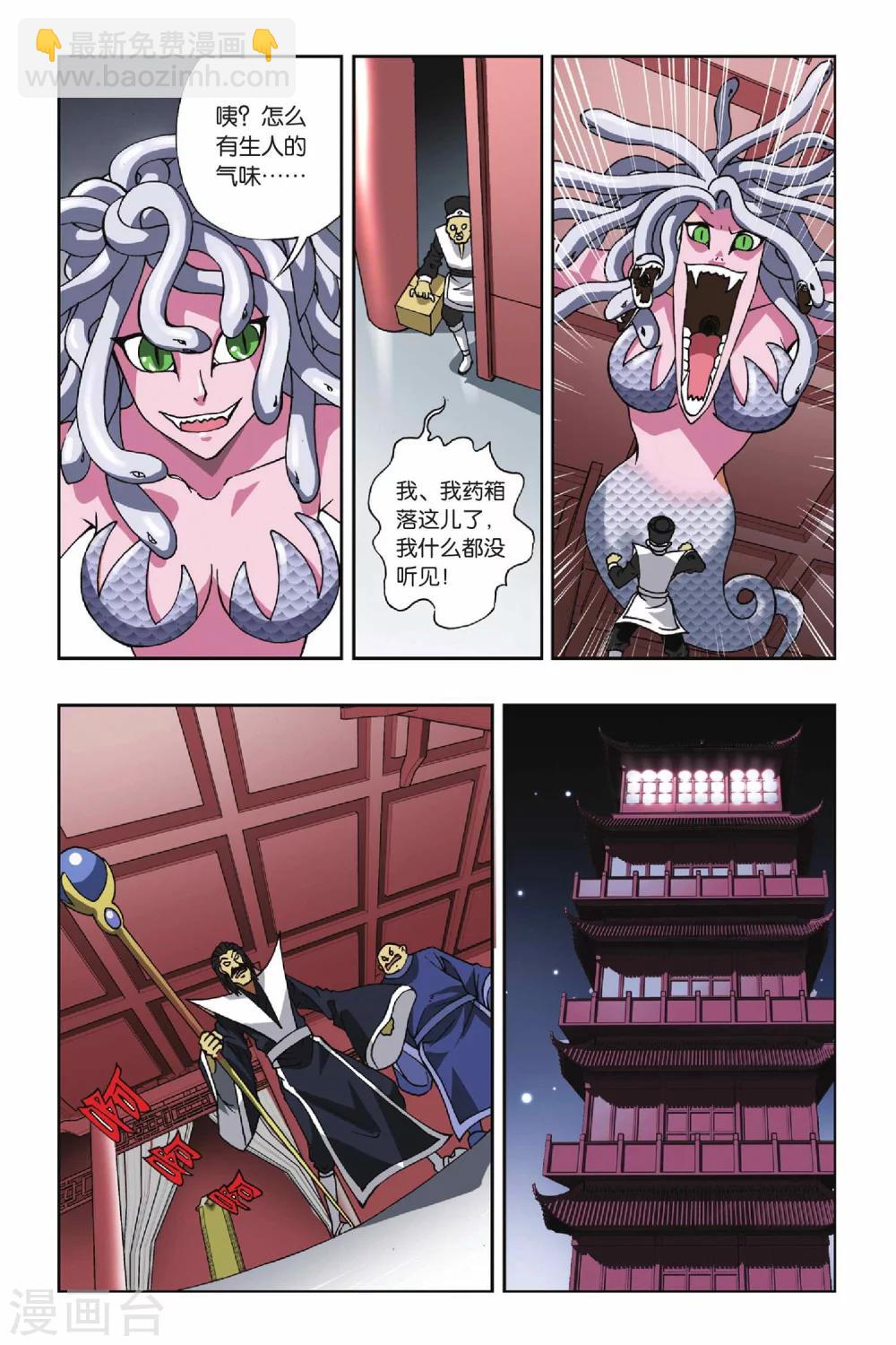 第109话 虎符-第109话