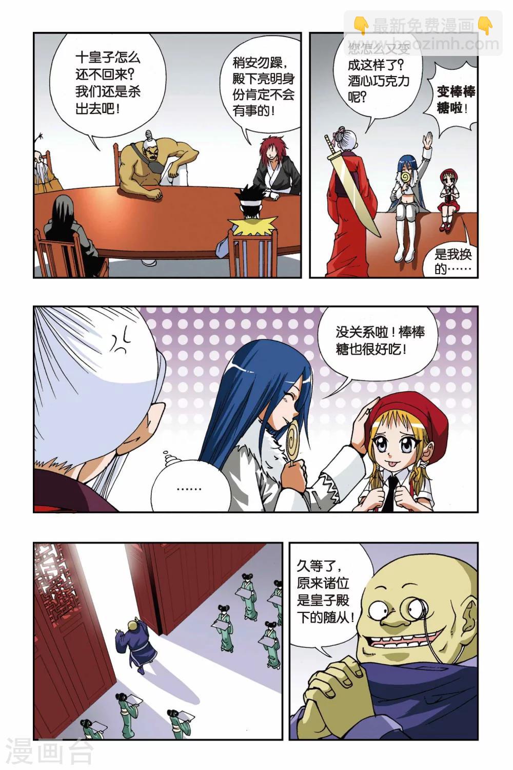 第109话 虎符-第109话