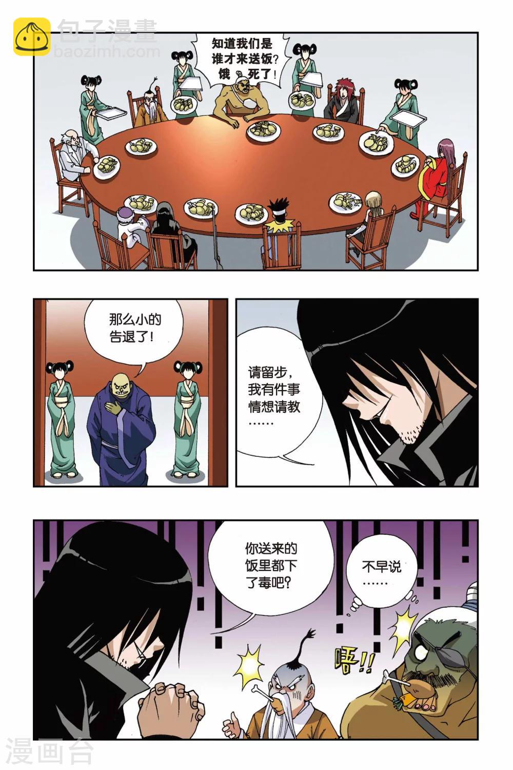 第109话 虎符-第109话