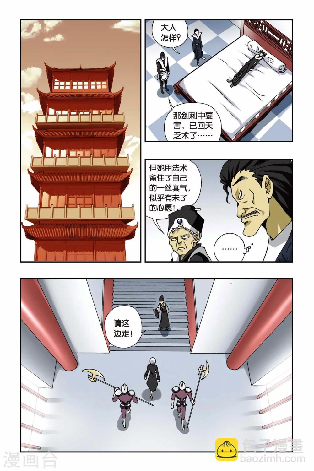 第109话 虎符-第109话