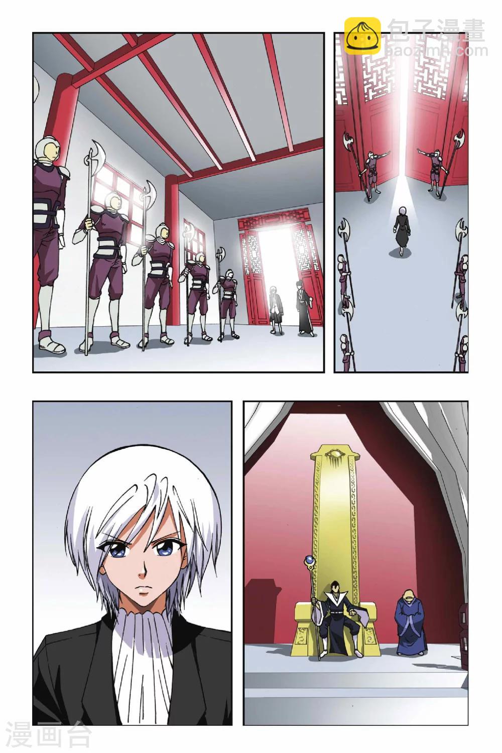 第109话 虎符-第109话