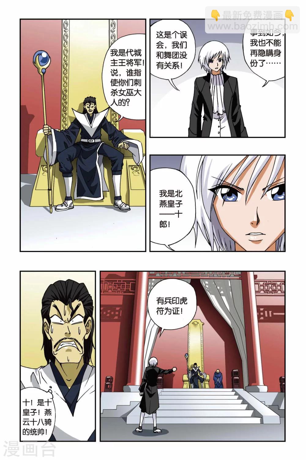 第109话 虎符-第109话