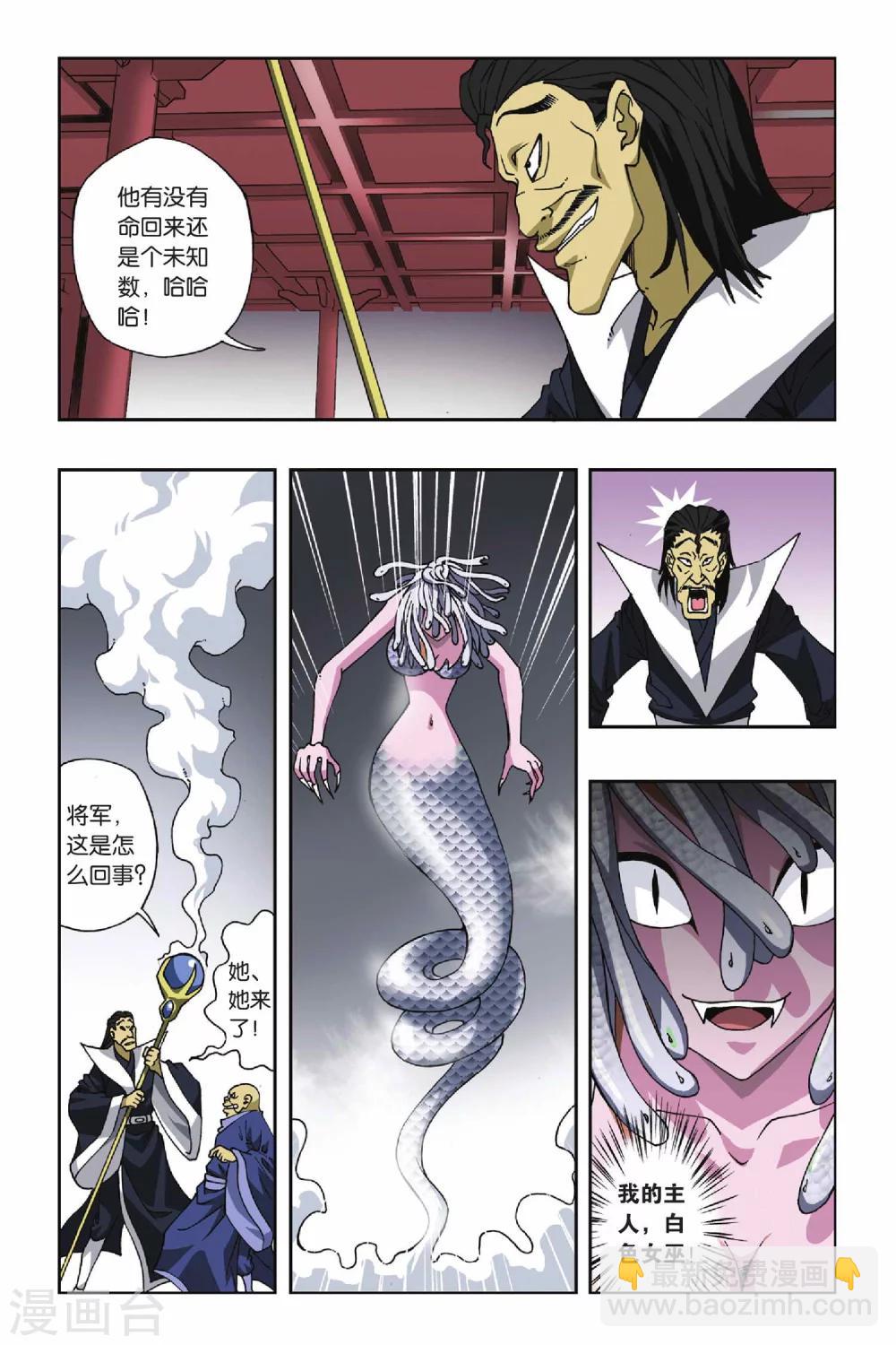 第109话 虎符-第109话